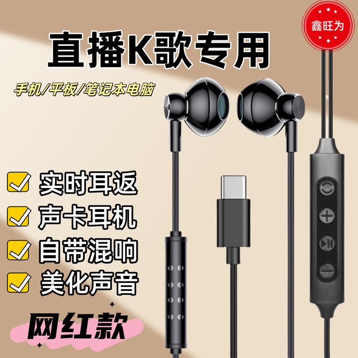 【k歌声卡耳机】全民K歌专用耳机直播唱歌录音录歌游戏有线耳机