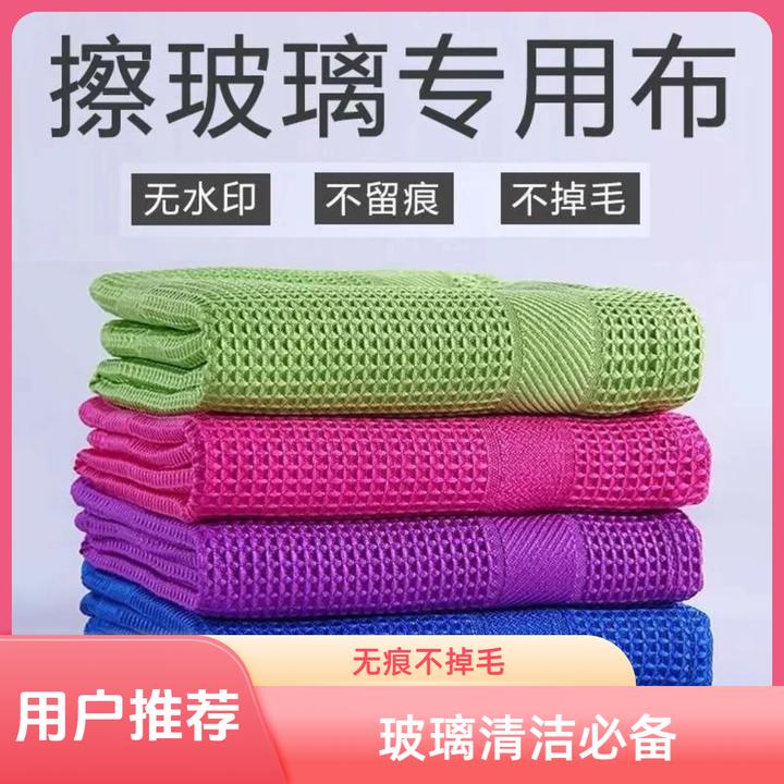 玻璃无痕清洁擦布专用玻璃不掉毛不留痕清洁布抹布玻璃毛巾加厚