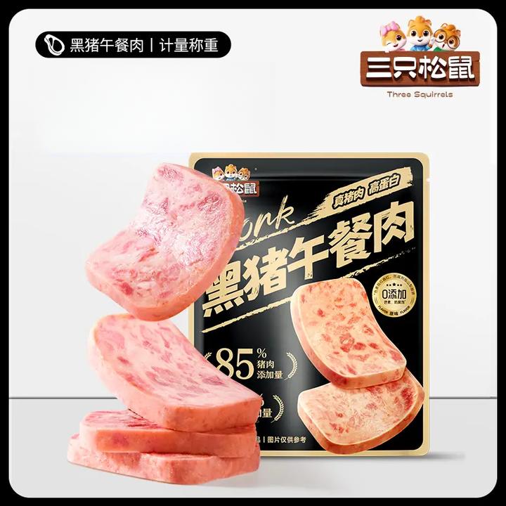 三只松鼠黑猪午餐肉300g/袋12小包独立包装精选