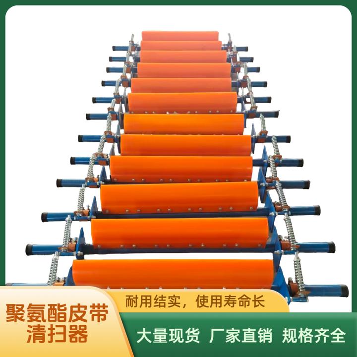 聚氨酯清扫器输送带皮带机一道二道H型P型刮板毛刷旋流器