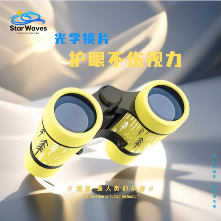户外旅游不伤眼演唱会迷你高倍儿童望远镜光学双筒正品玩具高清