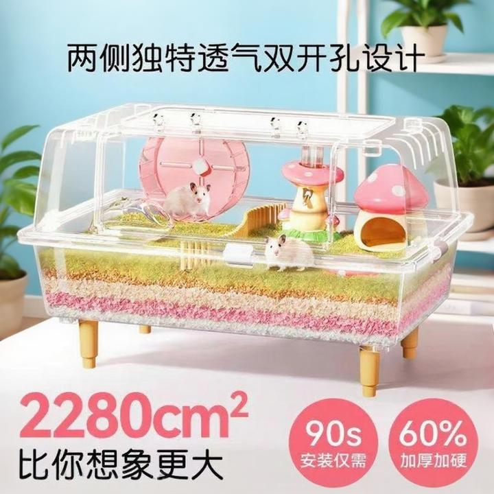 60基仓鼠笼金丝熊专用透明超大空间可造景宠物笼裸笼