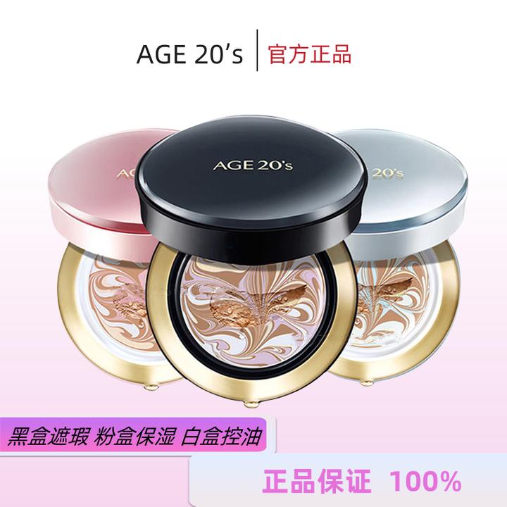 Aekyung/爱敬四色拉花气垫韩国进口水润遮瑕气垫经典轻薄服帖持妆