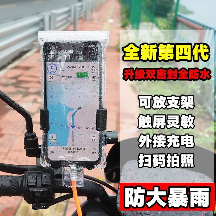 手机防水袋外卖专用骑手可放支架防暴雨可充电防雨手机套送餐神器