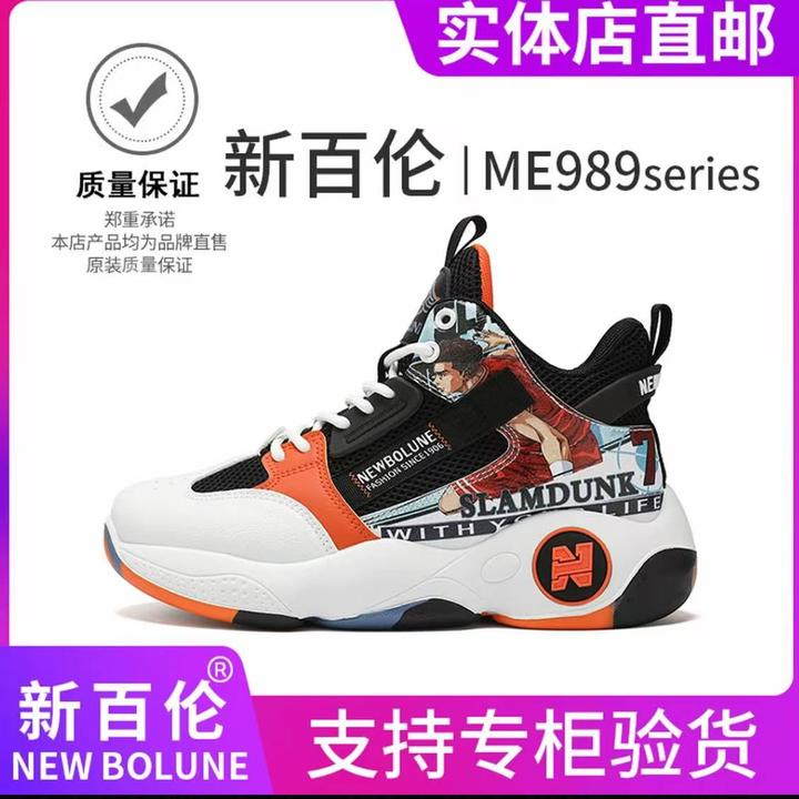 新百伦新款休闲百搭时尚青少年学生网面运动透气跑步鞋篮球鞋