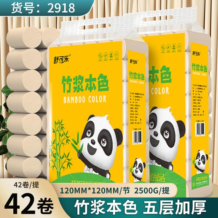 舒可乐竹浆本色卫生纸卷纸纸巾批发家用厕纸手纸卷筒纸巾加厚亲肤