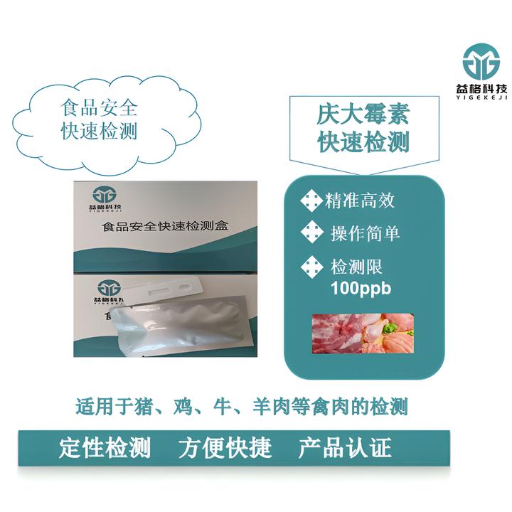 庆大霉素检测卡，鸡鸭鹅猪牛羊等畜禽、乳制品检测卡，顺丰发货