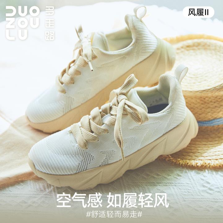 多走路秋季新款风履II升级透气网面轻便时尚欧若风休闲健步老爹鞋