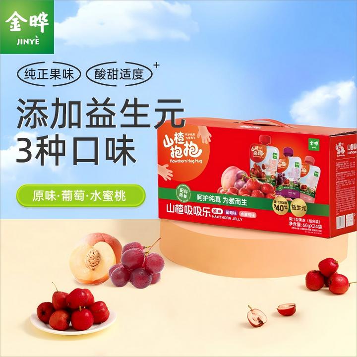 【金晔】山楂吸吸乐果冻礼盒装 原味/葡萄/水蜜桃60g*24袋