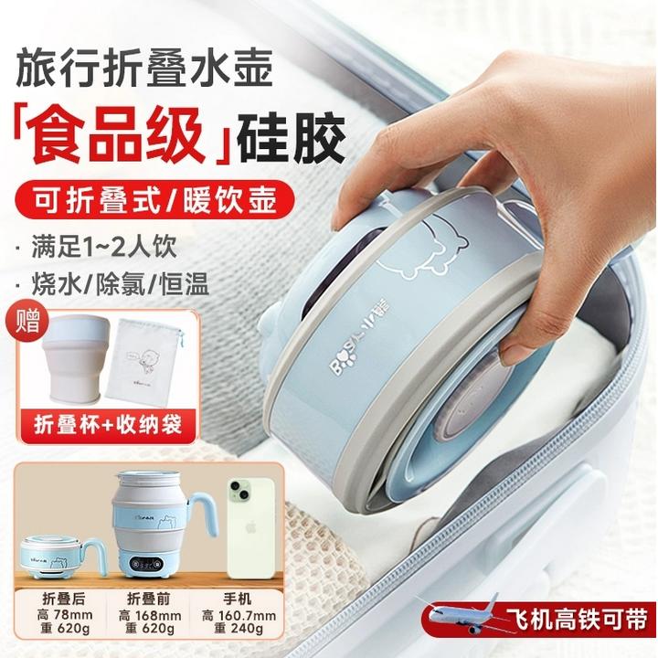 小熊烧水壶旅行电水壶迷你电热水壶小型烧水杯便携折叠烧水壶硅胶