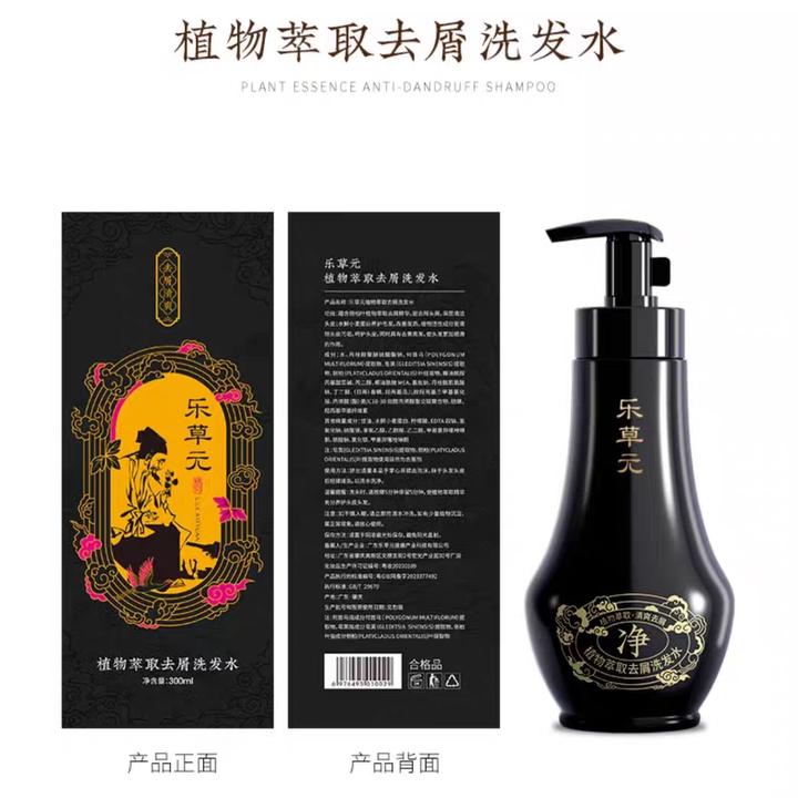 乐草元植物萃取去屑洗发水强韧发根控油养护免洗精华水喷雾乐草原