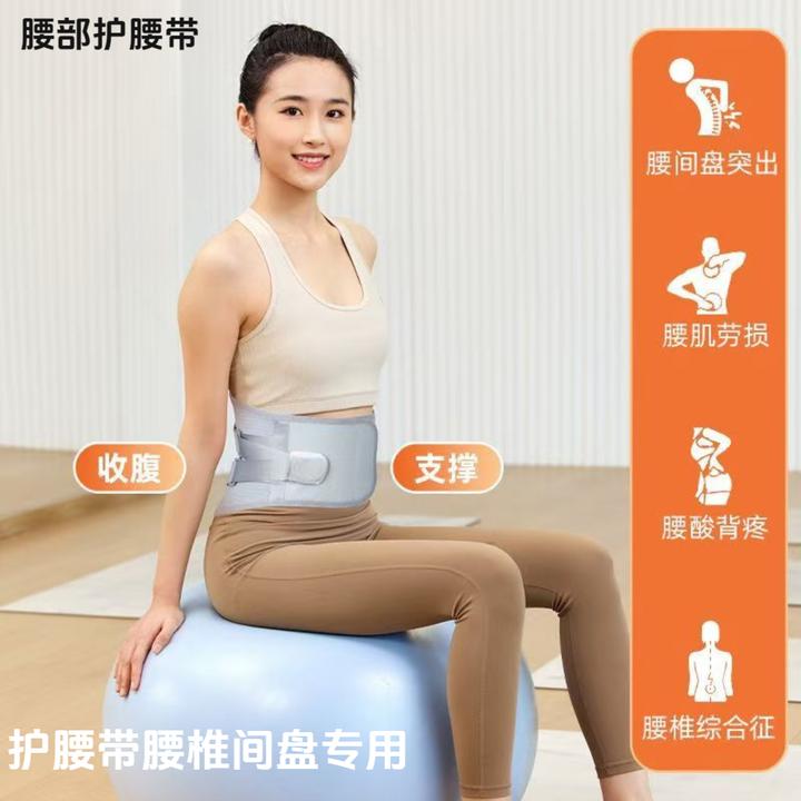 偌泰护腰带医护专用腰肌劳损护腰神器腰椎间盘专用护腰带缓解腰部