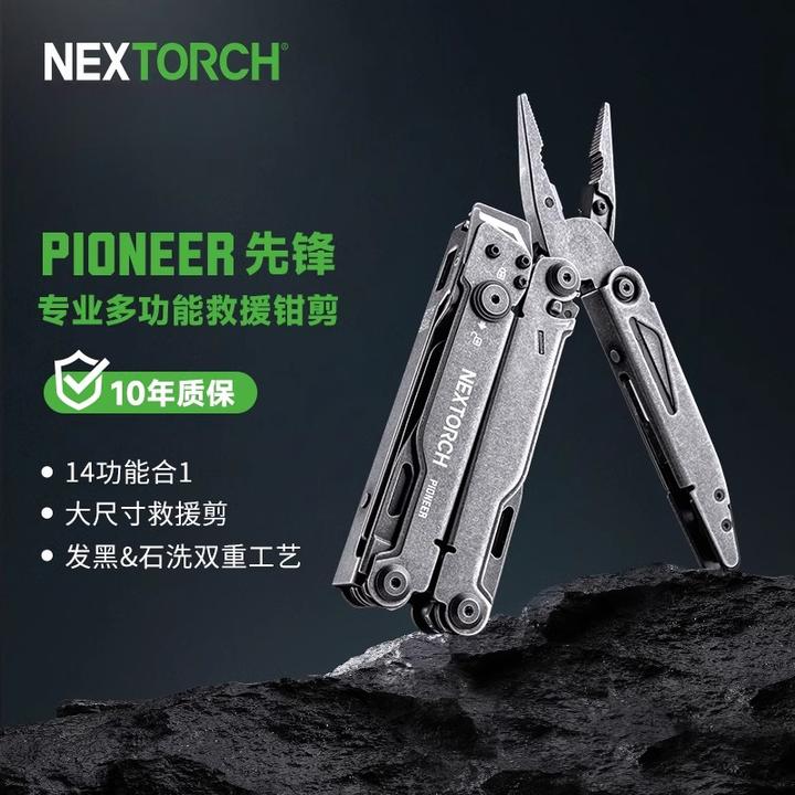 纳丽德先锋专业救援应急工具钳多功能野外户外求生战术折叠剪刀