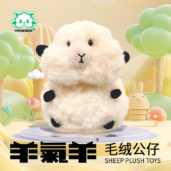 羊氣羊宁夏文创羊氣羊绵羊毛绒礼物呆萌柔软可爱玩偶公仔钥匙扣挂