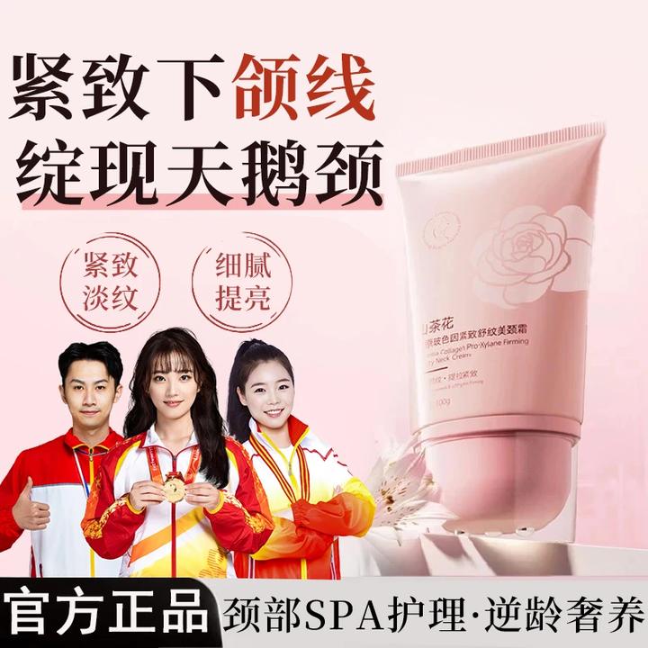 【央妈力荐】山茶花多肽胶原美颈霜细腻保湿提拉胜肽玻色因颈霜滚珠