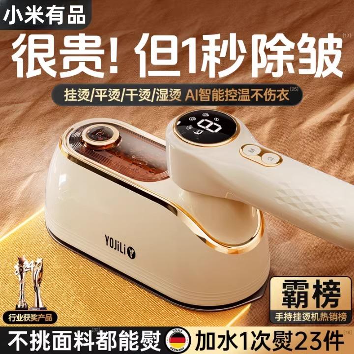 小米有品生态链手持挂烫机家用小型熨烫机大蒸汽熨斗烫衣服便携式