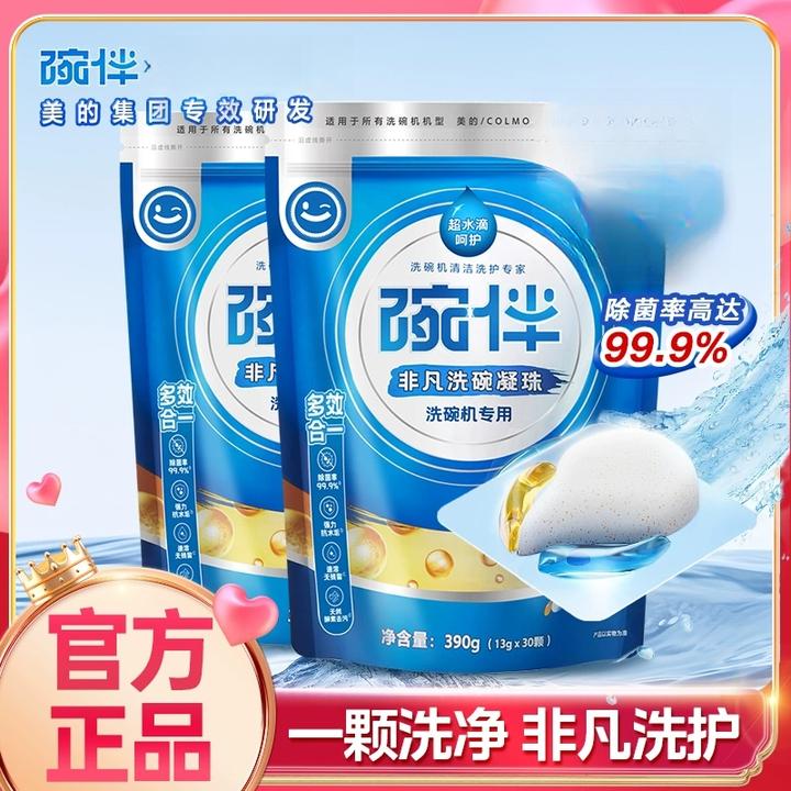 美的碗伴洗碗凝珠美的洗碗机清洁剂洗涤剂含盐洗碗洗碗粉漂洗剂
