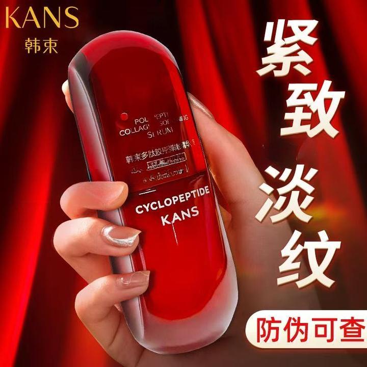 韩束红蛮腰精华液30ml紧致抗皱改善细纹修护保湿舒缓滋润防初老