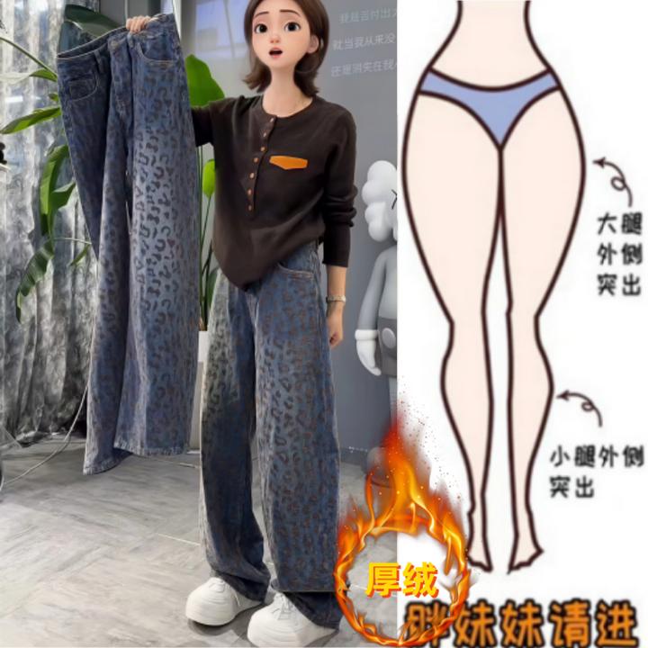 格洛森女冬季新款加绒加厚高腰显瘦阔腿裤时尚百搭直筒豹纹牛仔裤