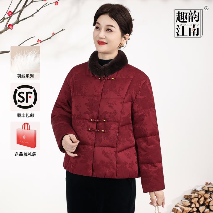 趣韵江南中老年妈妈冬季保暖鹅绒服时尚提花好打理短款羽绒服