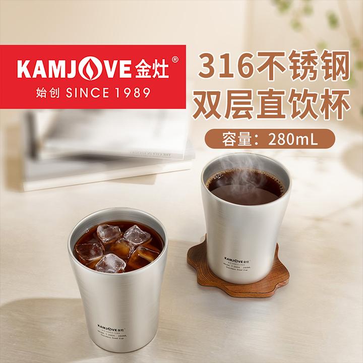 金灶不锈钢双层水杯T-200A茶杯办公室直饮杯咖啡杯喝茶茶具泡茶杯