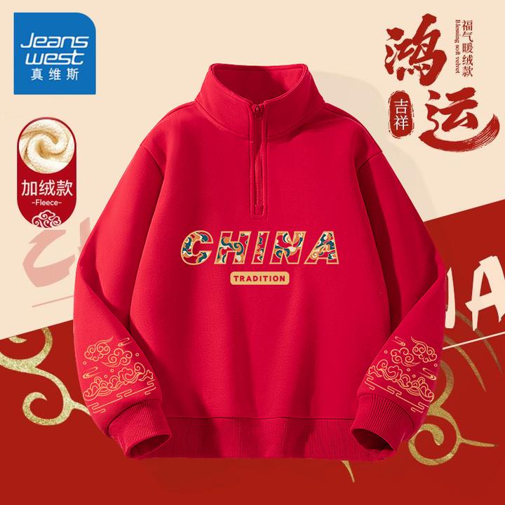 真维斯儿童加绒卫衣秋冬款时髦长袖打底衫2025年新款男童红色绒衫