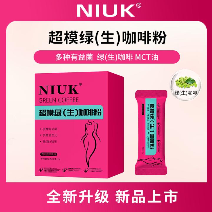 【xx专属活动】NIUK/你可 超模（绿）咖啡 代餐饱腹 新升级固体饮料