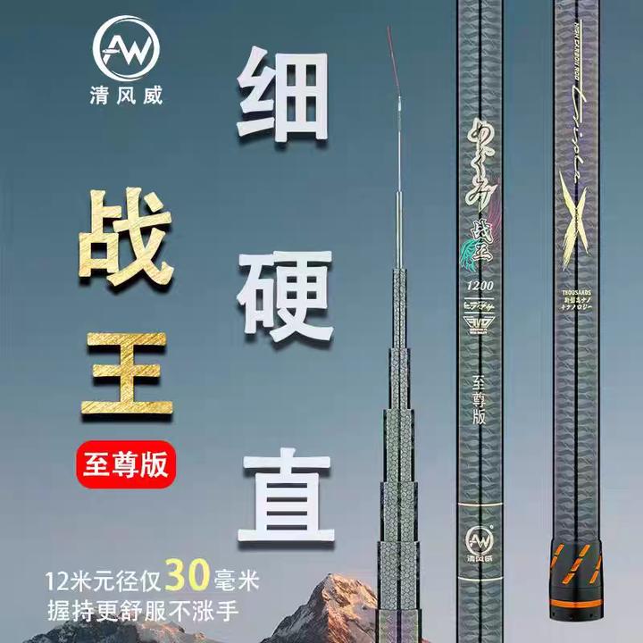 战王至尊超细超轻超硬19调传统钓鱼竿12米13米14米炮竿长杆手竿