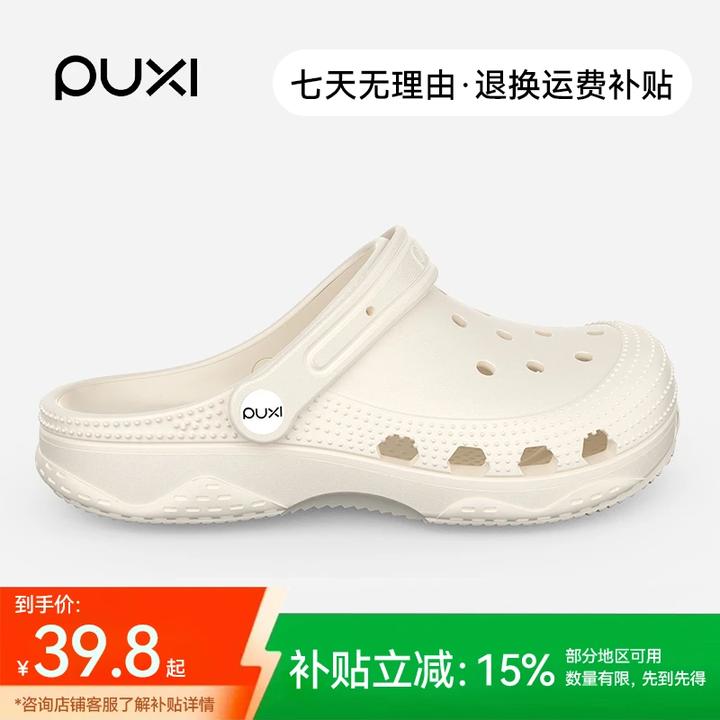 朴西亲子低帮洞洞鞋空包头夏季半拖沙滩鞋拖鞋女鞋外穿时尚凉鞋