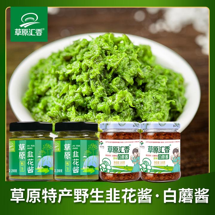 草原汇香野生韭菜花酱白蘑酱火锅手把肉蘸料拌面酱调味酱鲜香