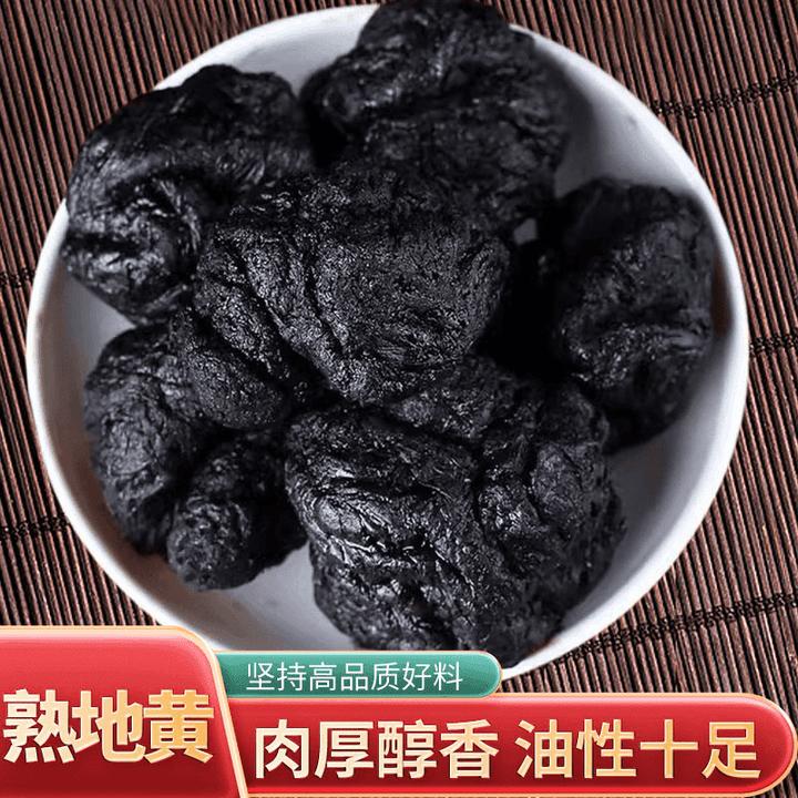 熟地黄无沙熟地黄晒熟地枸杞挑细选干净无杂质优味浓无沙熟地黄