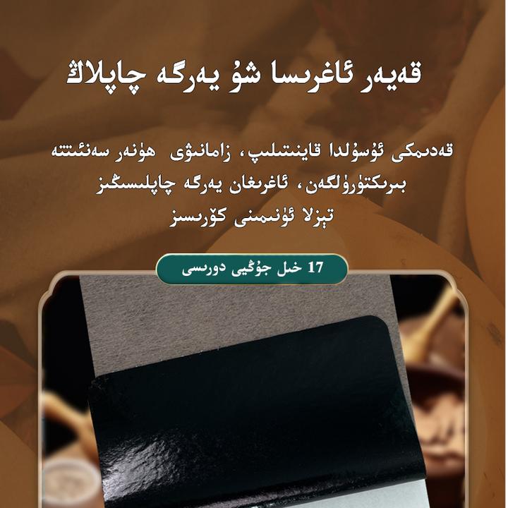 Agrik tohtitix qapliki，西藏老黑膏,新疆包邮