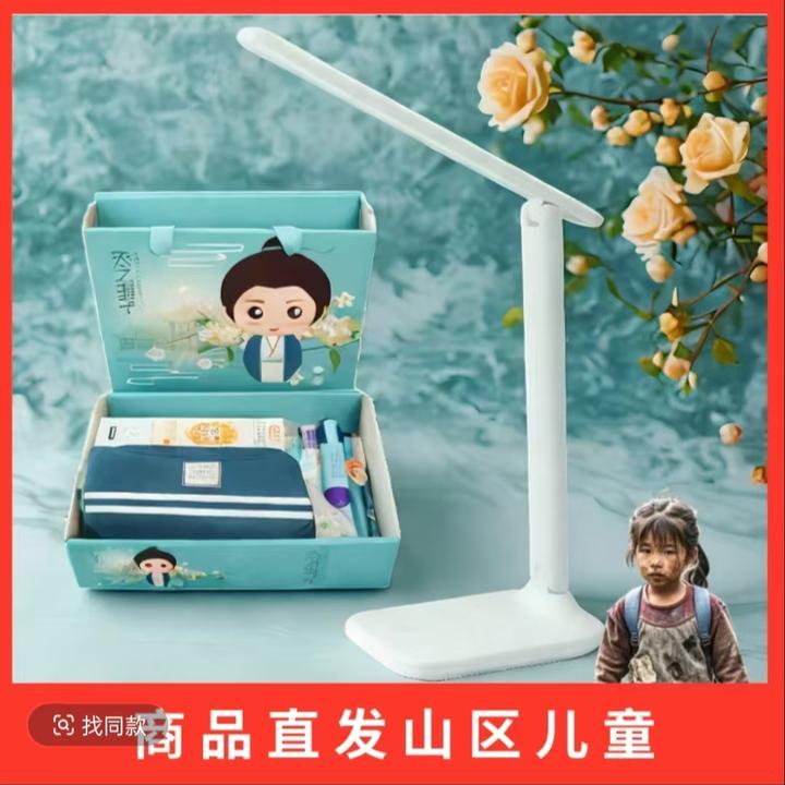 下单默认直发山区（自用勿拍）直发山区孩子地址随便填写，文具1