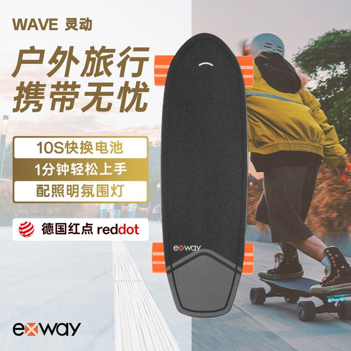 Exway电动滑板wave小型便携上下班平衡车成人代步柯南小鱼滑板车