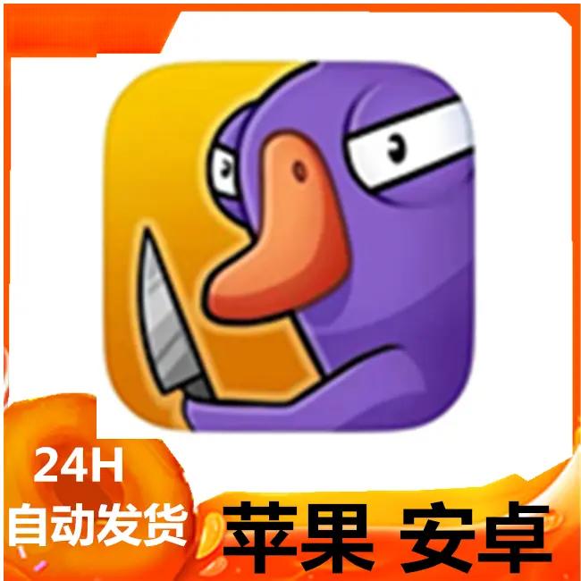 鹅鸭S 中文 Goose Goose Duck 支持 苹果/安卓/平板游戏
