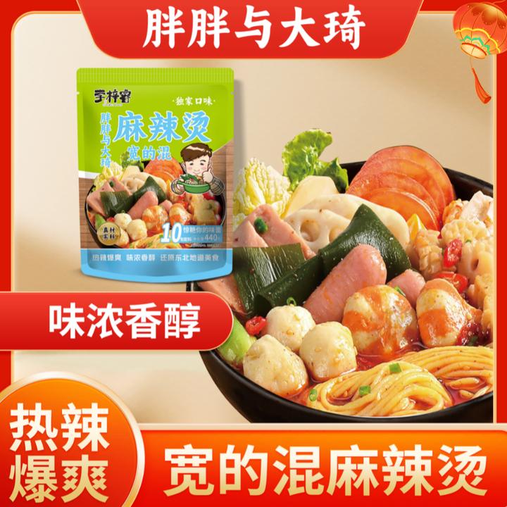 李梓睿宽的混麻辣烫 440g*3袋