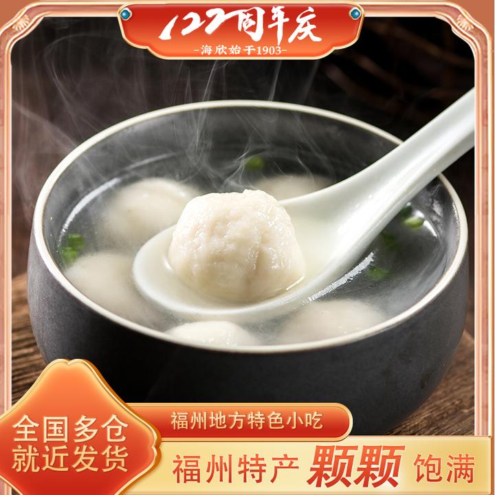 福州鱼丸300g 鳗鱼丸非遗传统制作技艺福建正宗特产火锅丸子DR