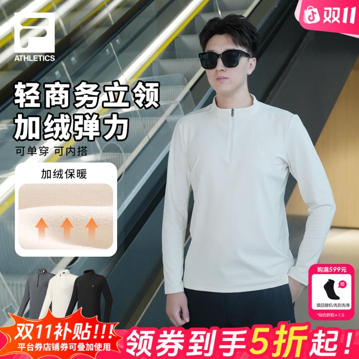 【加绒高弹半高领】Fila/斐乐冬季男款长袖立领运动上衣A11M541206F
