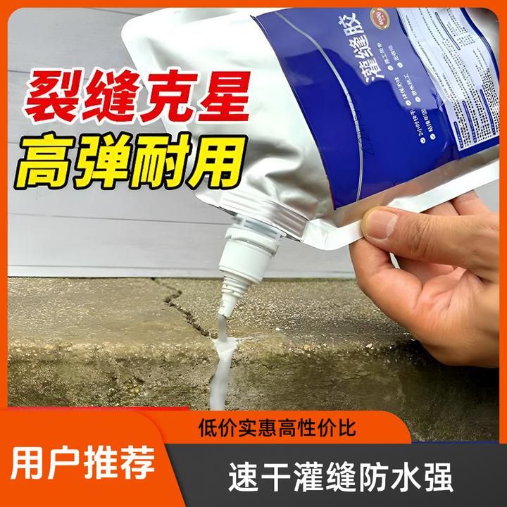 速干灌缝胶防水涂料防水胶补漏房顶屋顶裂缝渗水永久性防水材料