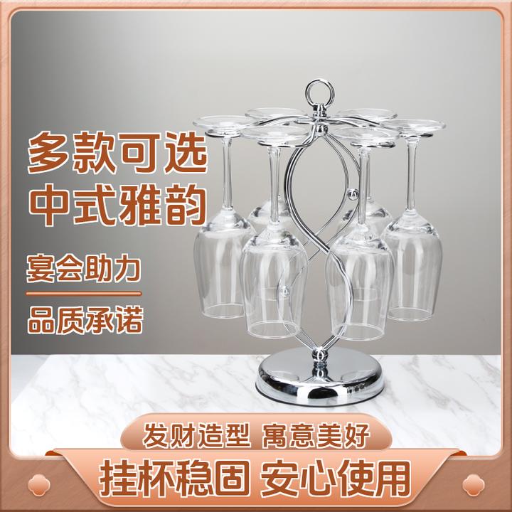 红酒架酒架子高脚家用家用家用简约中式红酒杯架客厅布置家居用品
