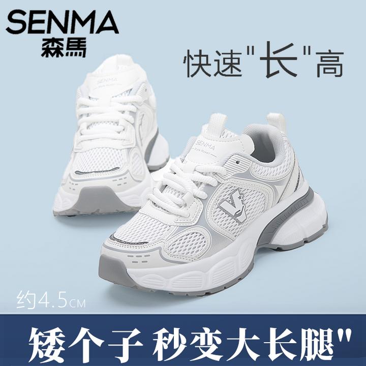 SENMA/森马女鞋老爹鞋厚底增高2025秋季女款透气网面百搭ins潮流