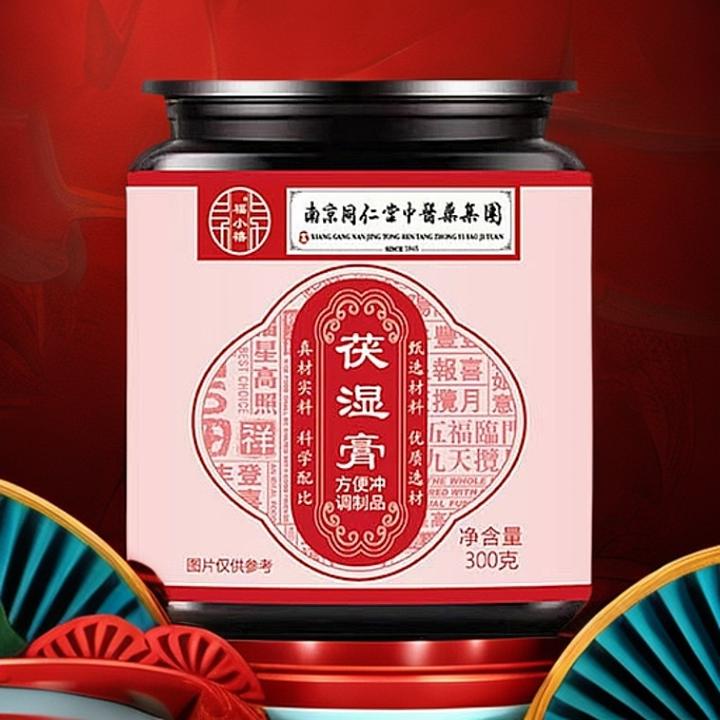 【买一发二】伏湿膏湿气古法工艺熬制茯苓薏苡仁山药300g瓶冲饮浓缩