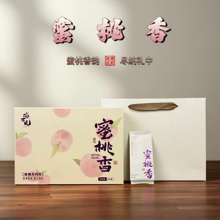 武夷岩茶肉桂蜜桃香肉桂茶礼盒装清新蜜桃韵独立泡袋中秋送礼佳品