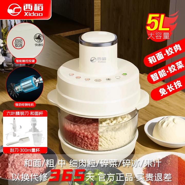 西稻五升多功能触控绞肉机大功率全自动和面机加厚玻璃杯体易清洗