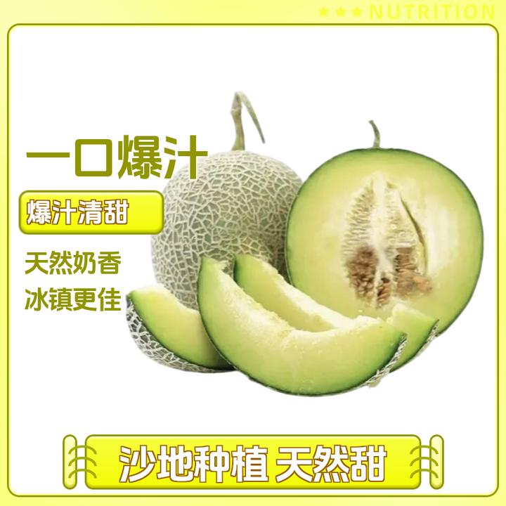 【软糯香甜】玫珑瓜网纹瓜蜜瓜哈密瓜新鲜水果产地直发当季新鲜水果