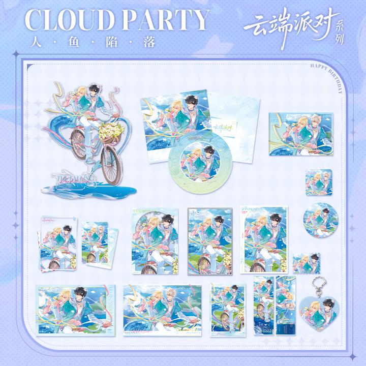 官谷快看漫画人鱼陷落云端派对徽章吧唧色纸兰波生日官方正版周边