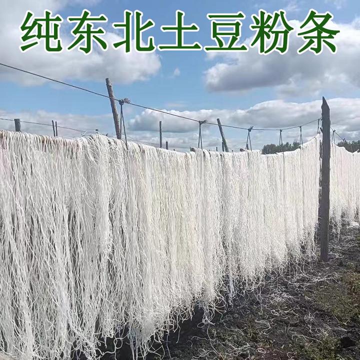 粉条  东北黑龙江纯老式土豆粉条2斤/4斤/6斤/10斤（多种规格可选）