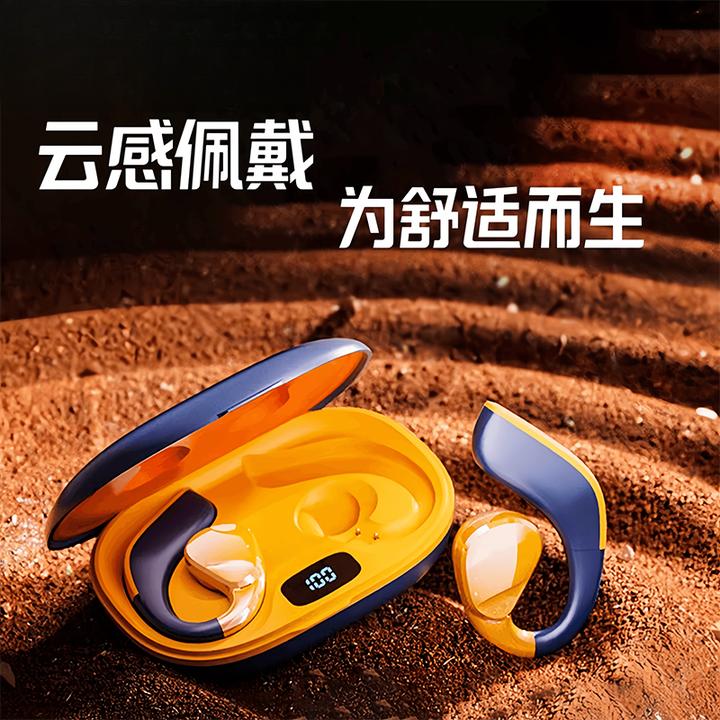 2025新款蓝牙耳机长续航运动健身不入耳挂耳开放式降噪柏林之声