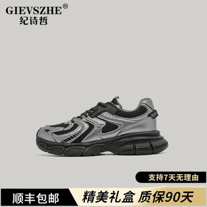 纪诗哲轻奢擦色厚底老爹鞋男款韩版时尚百搭轮胎底防滑增高榴莲鞋