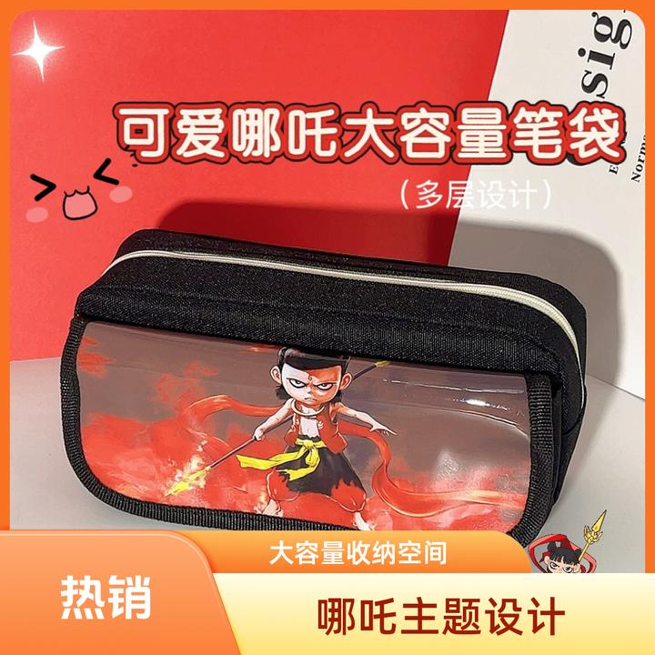 2025年新款时尚哪吒高颜值小学生大容量卡通动漫图案文具盒笔袋
